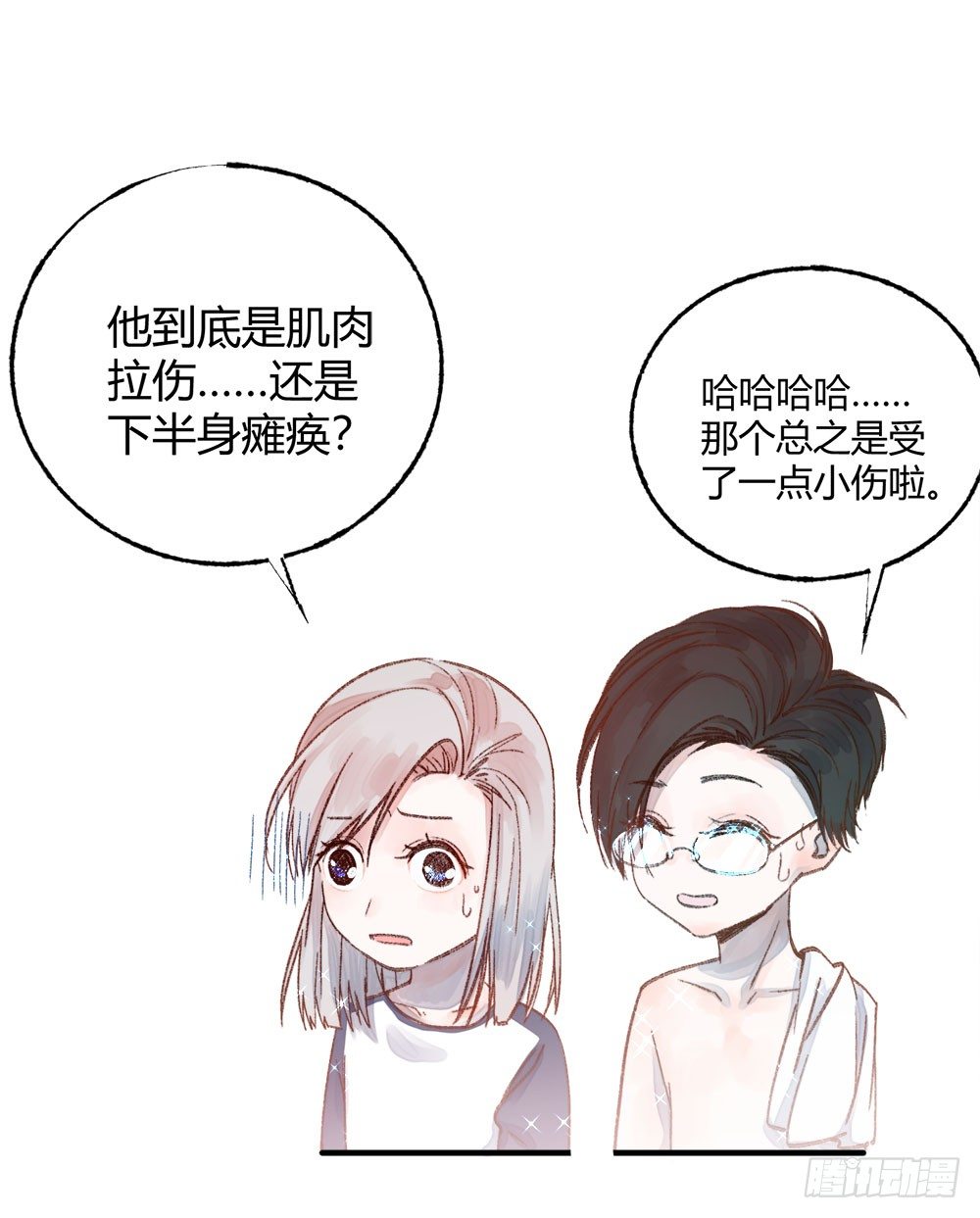 第十六章：试探！10
