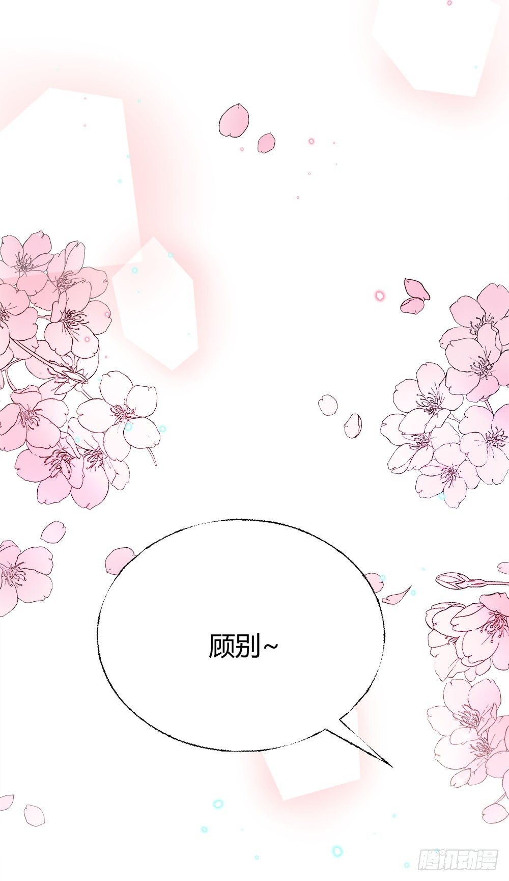 第二十一话：错爱？4