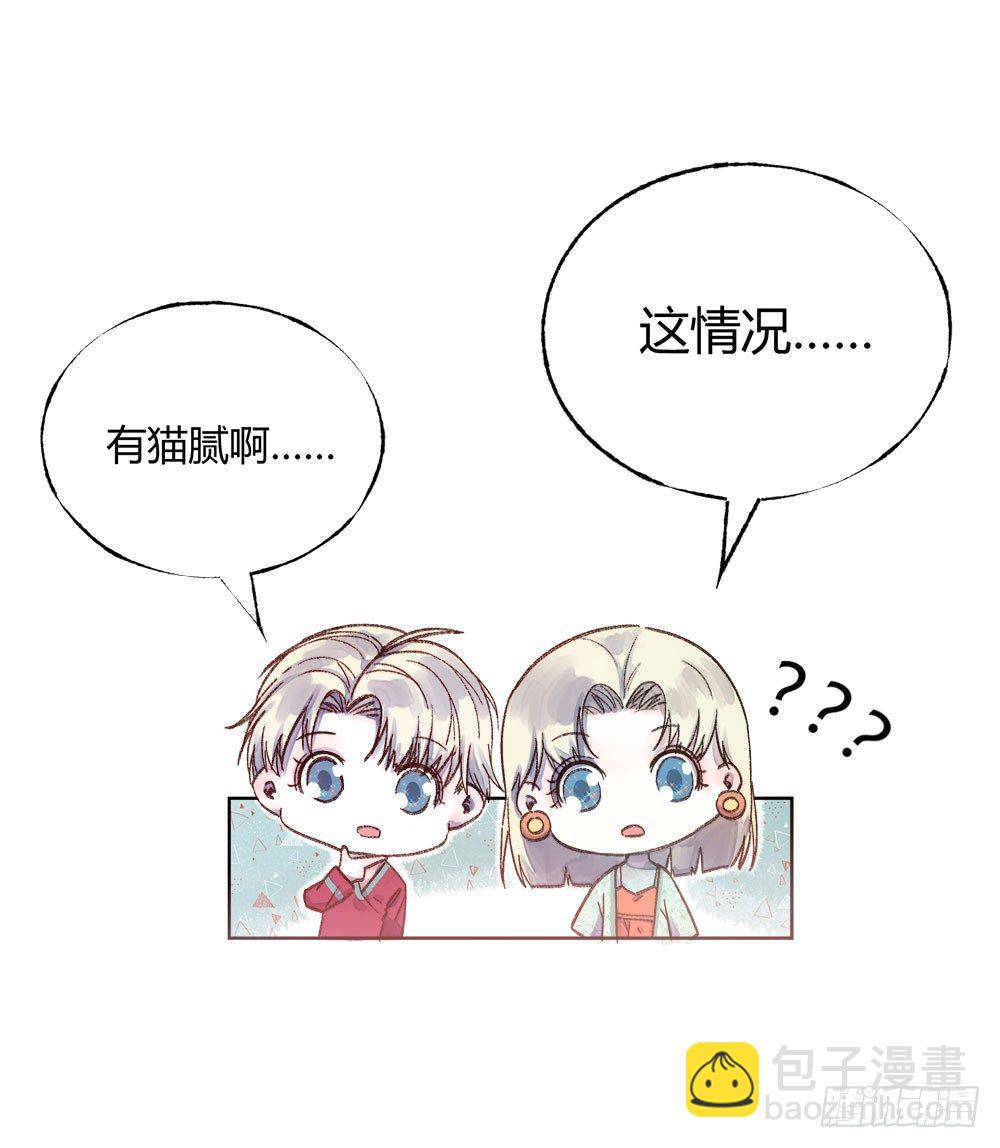 第二十一话：错爱？32
