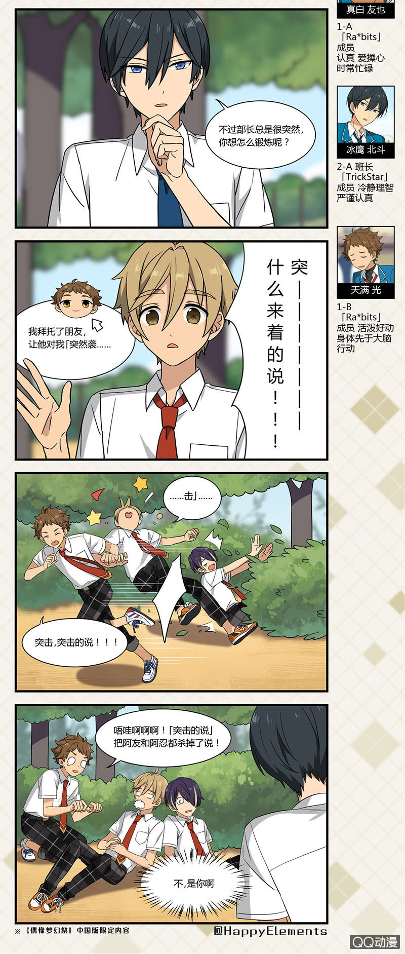 【夏季篇】要记得锻炼呢（上）-51