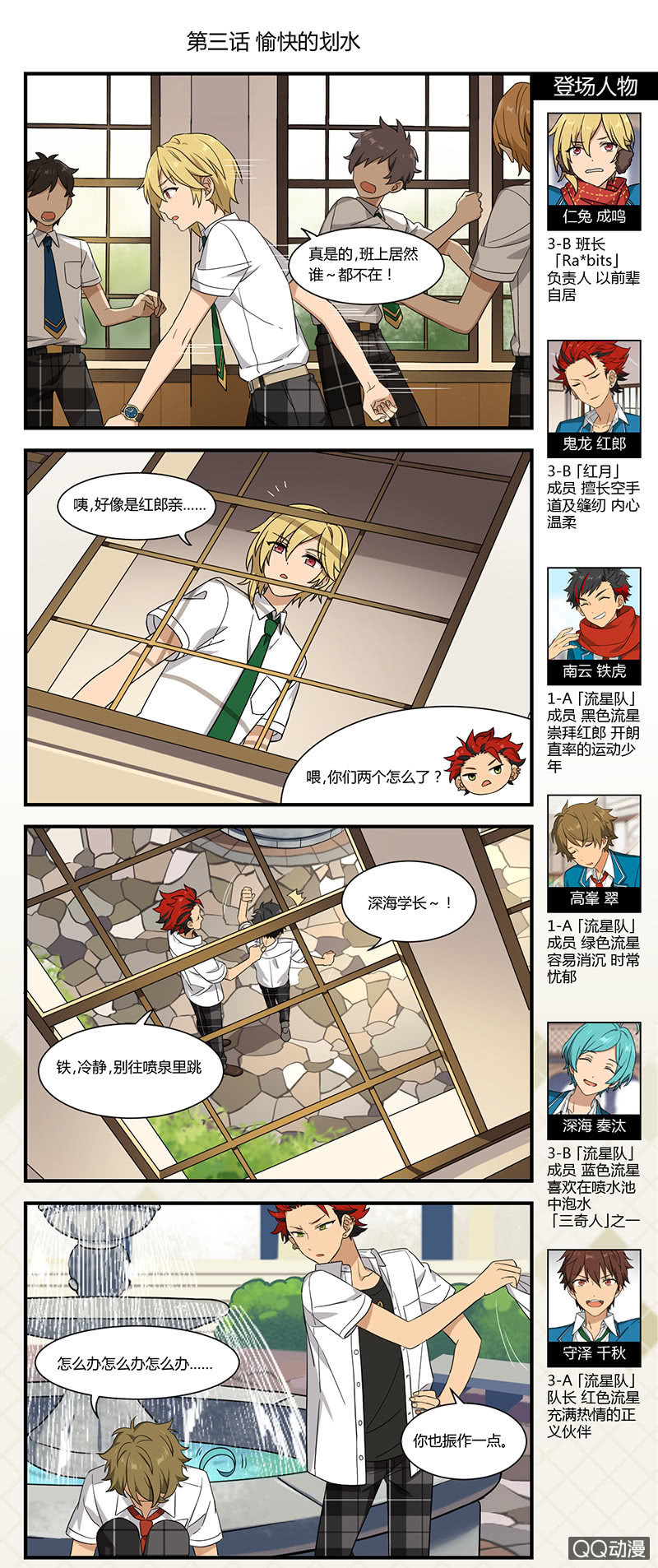 【开学祭】愉快的划水0