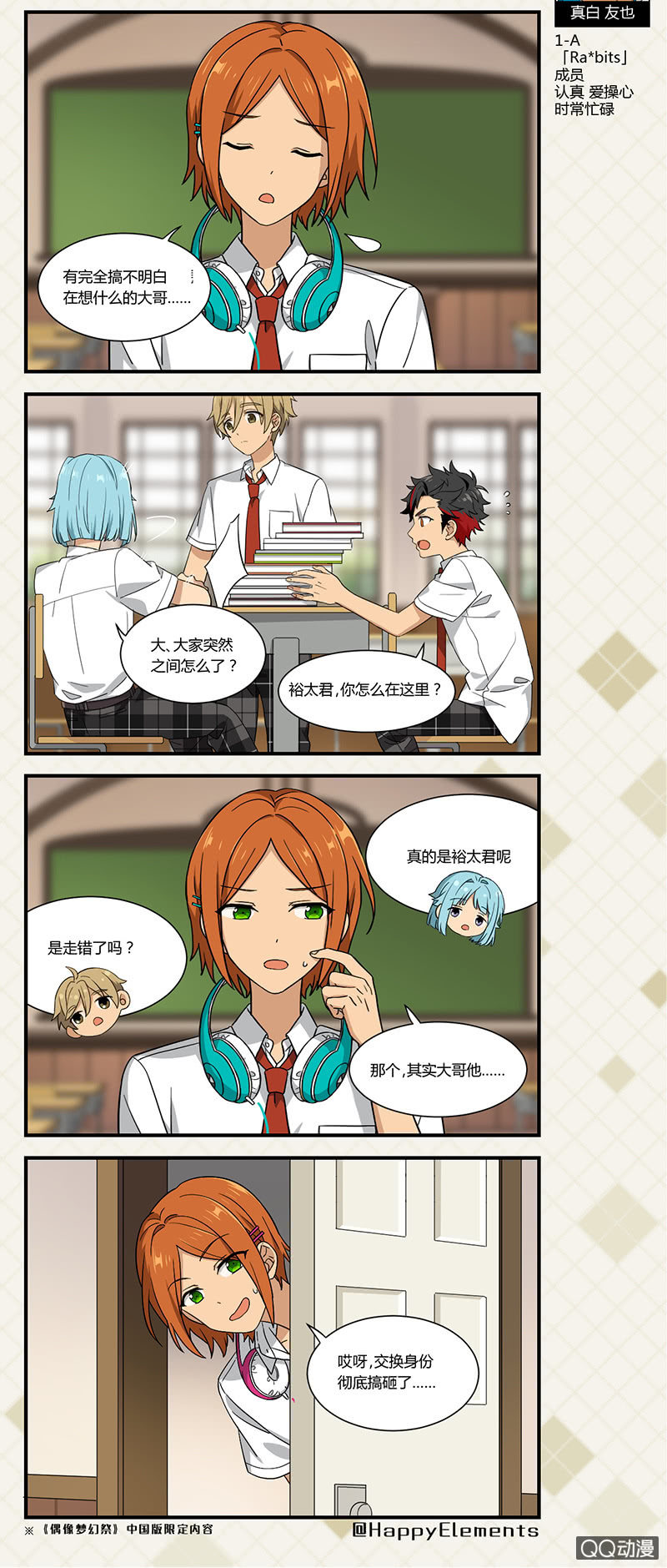 【开学祭】各自的前辈0