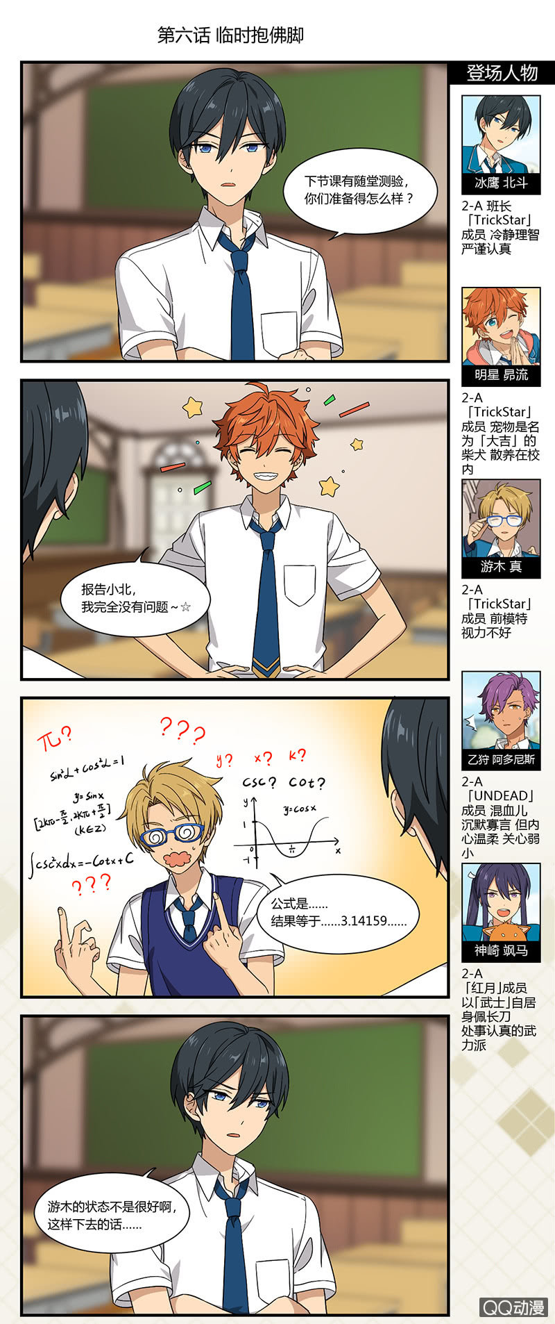 【开学祭】临急抱佛脚0