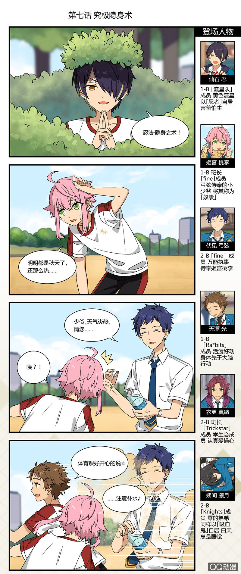【开学祭】究极隐身术0