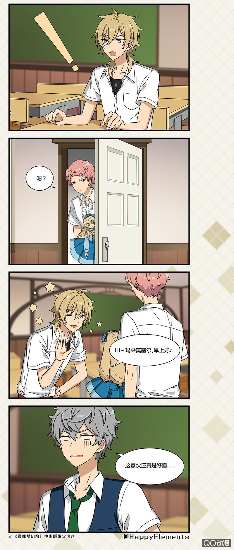 【开学祭】久违的新学期1