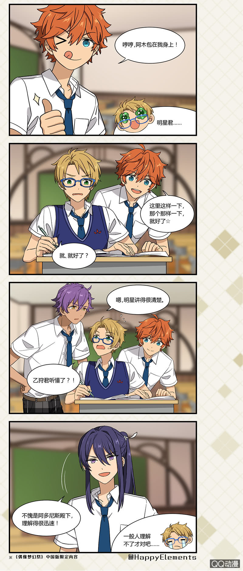 【开学祭】临急抱佛脚1