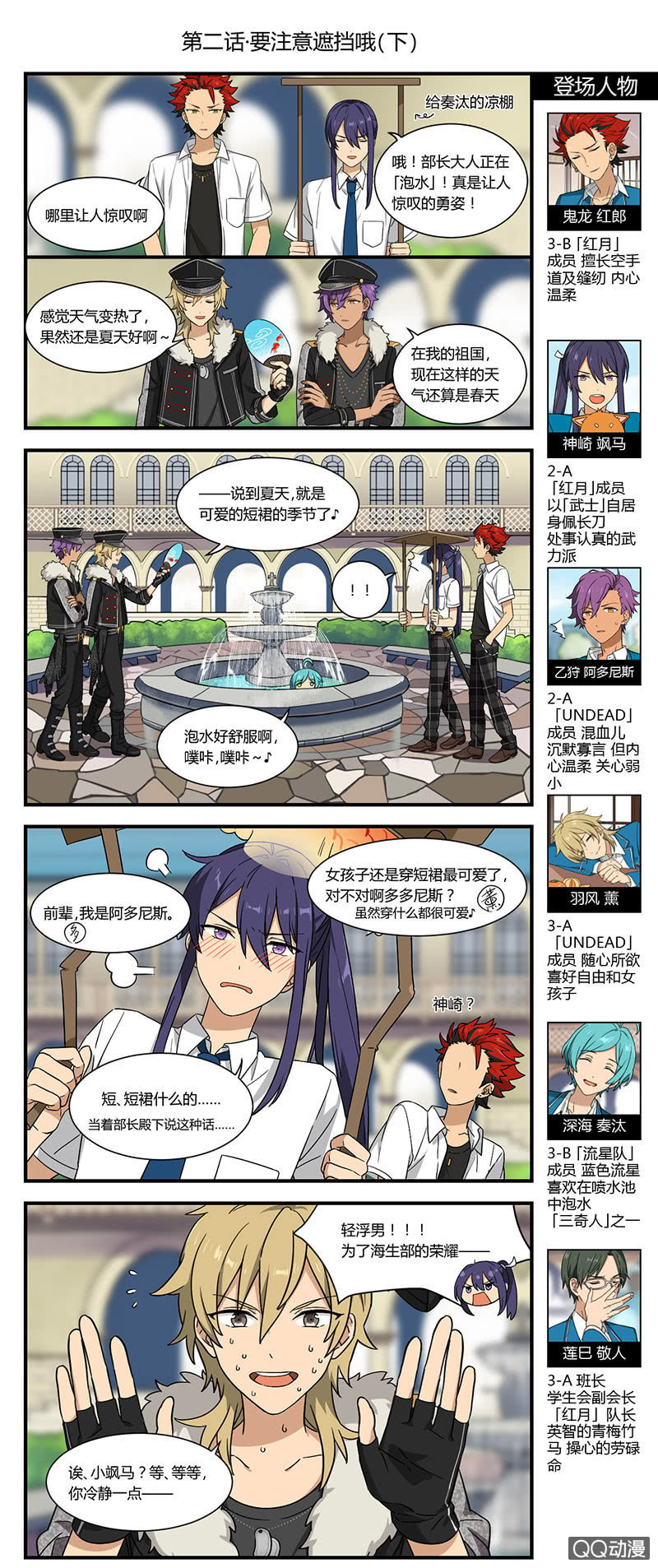 【夏季篇】要注意遮挡哦（下）-20