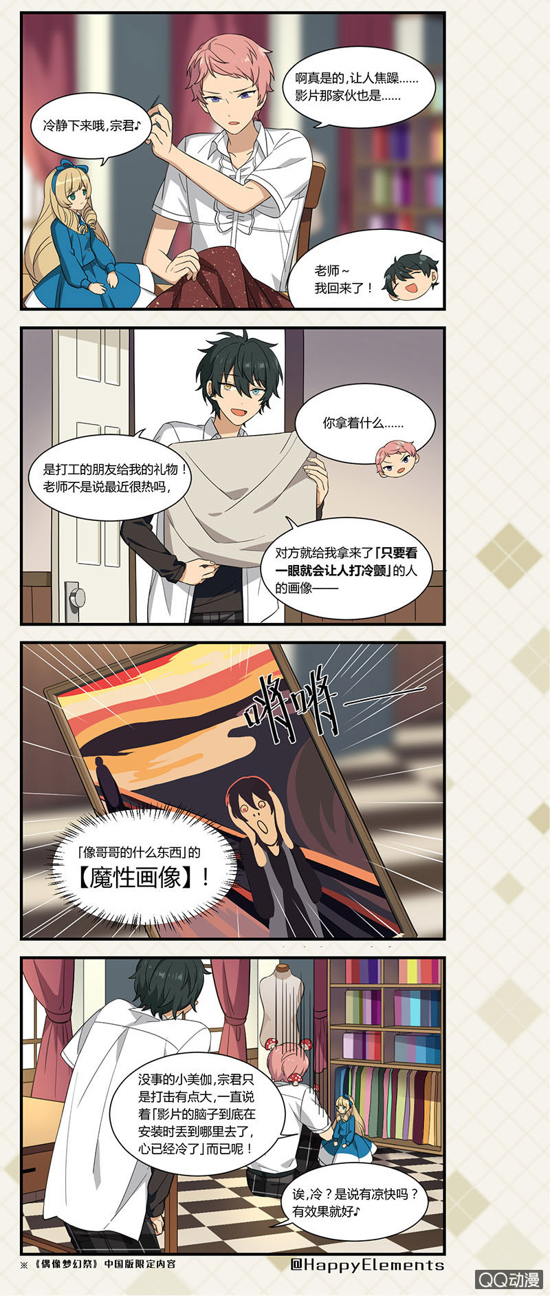 【夏季篇】要放松心情哟（下）1
