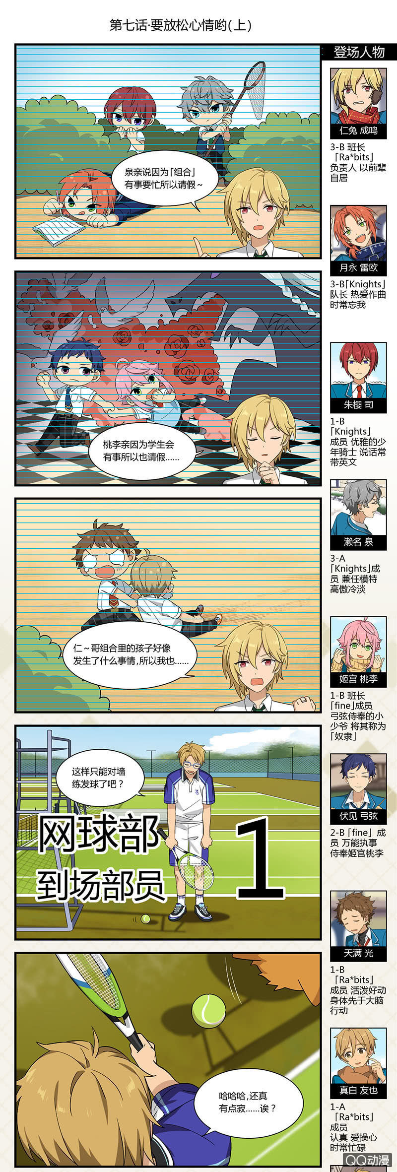 【夏季篇】要放松心情哟（上）-70