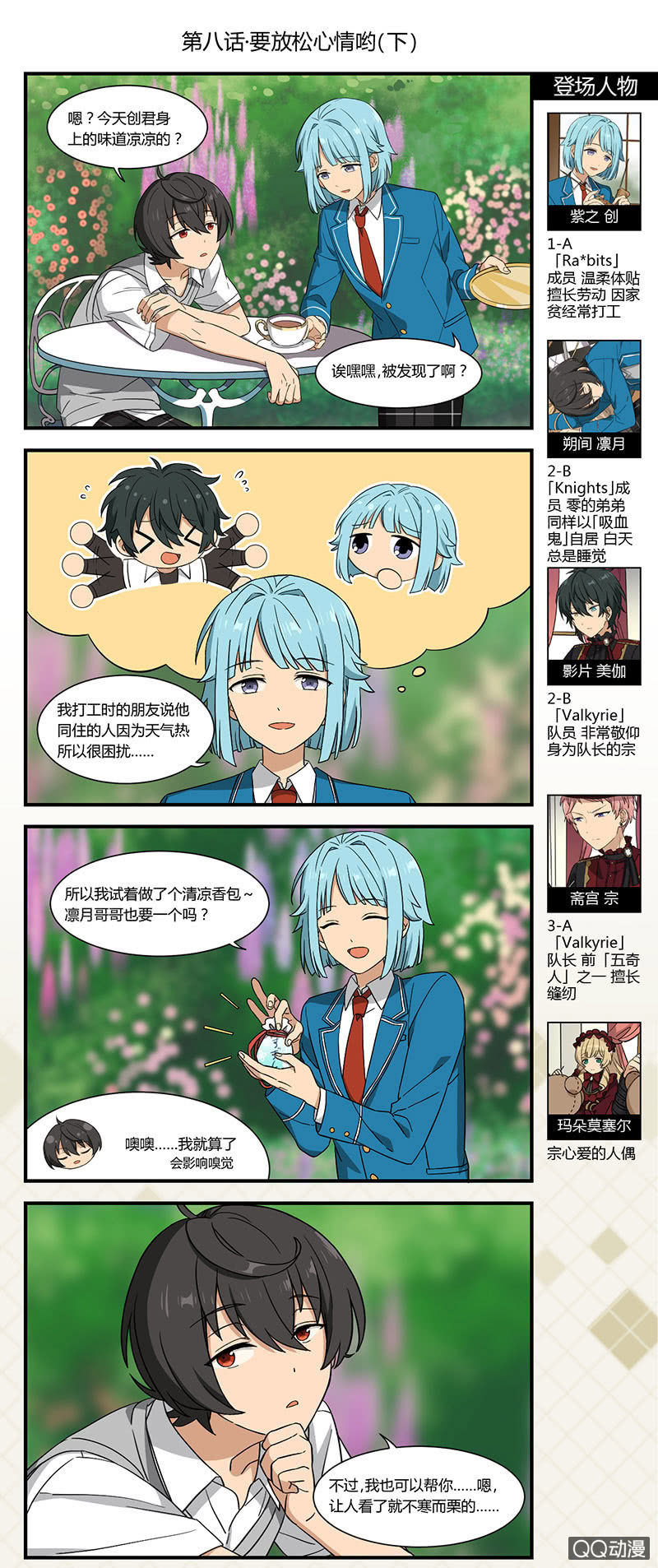 【夏季篇】要放松心情哟（下）0