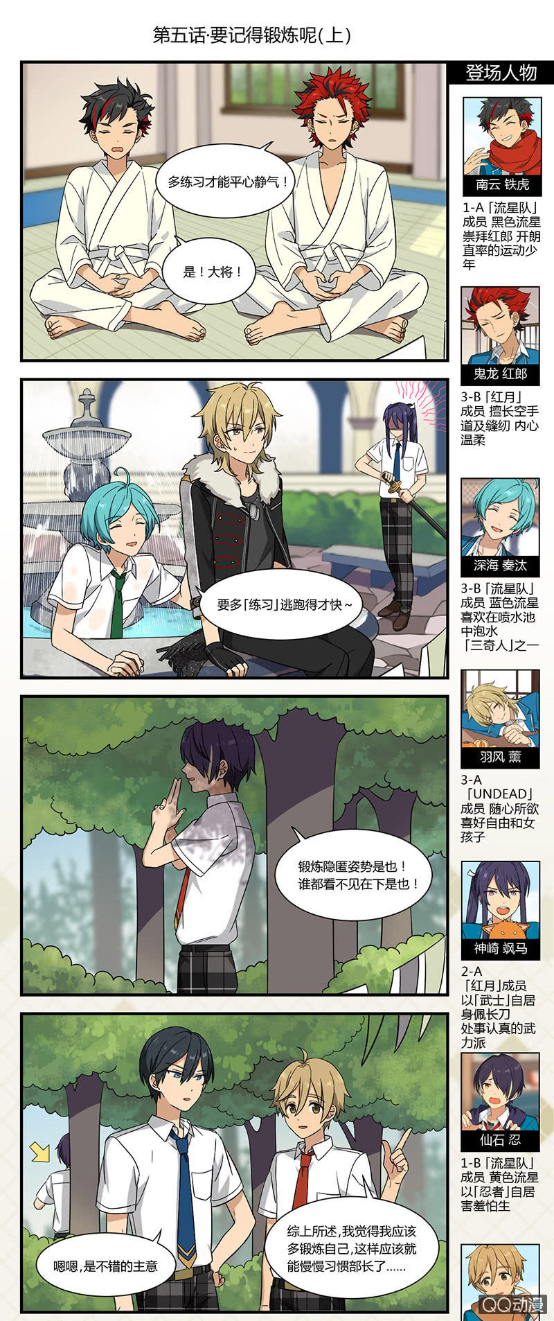 【夏季篇】要记得锻炼呢（上）-50