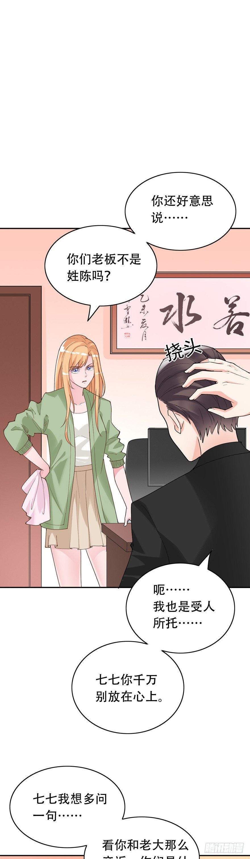 第35话7