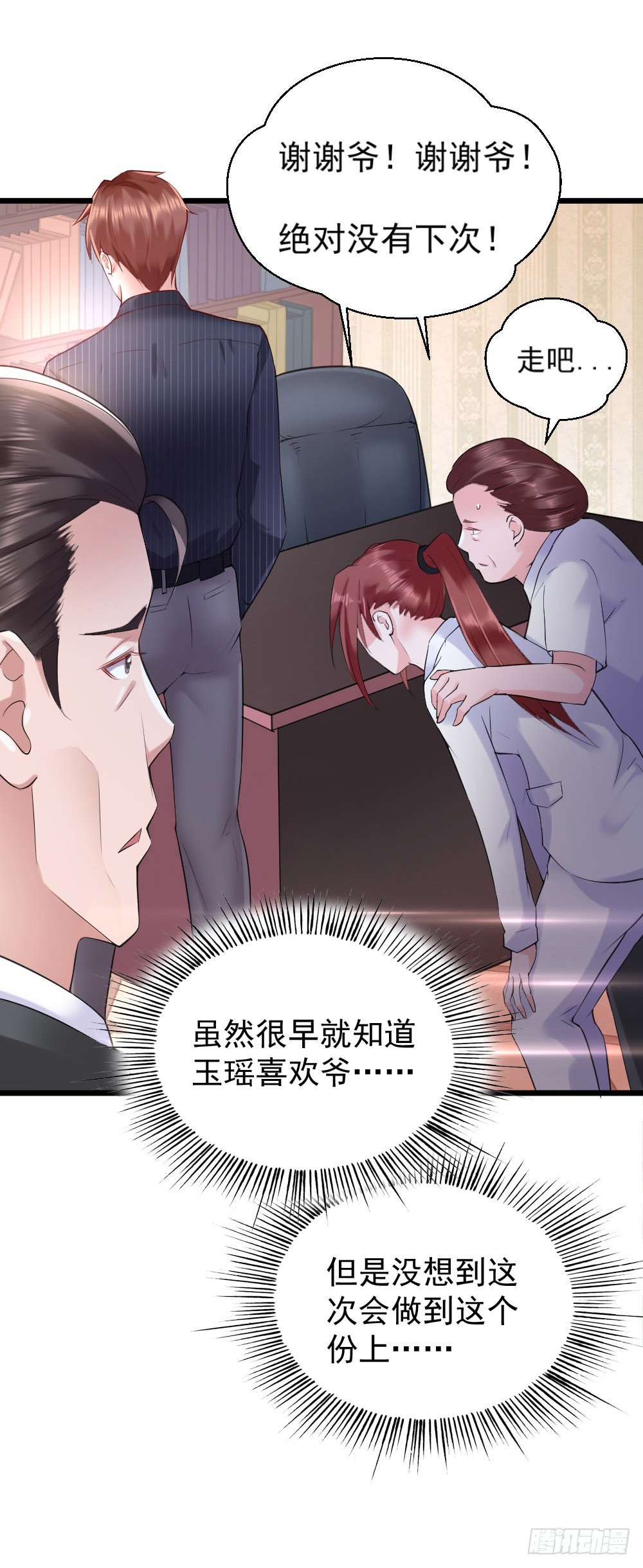 第11话24