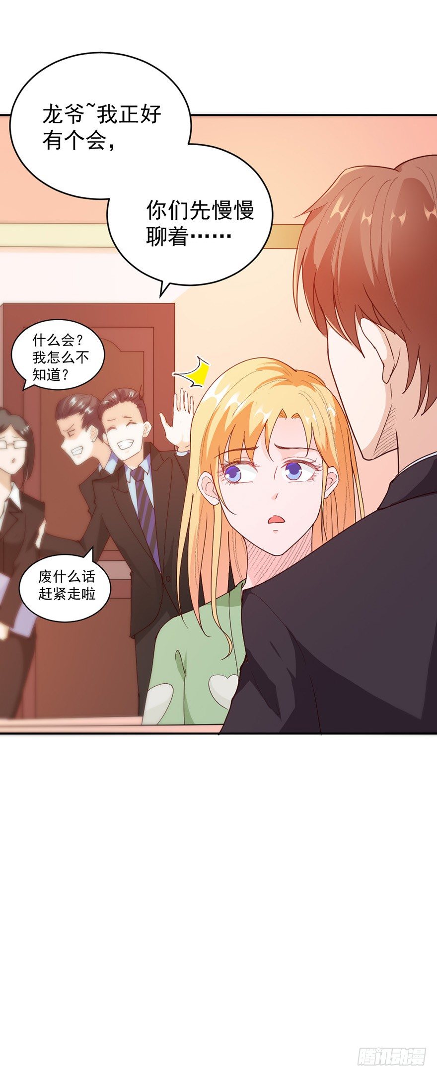 第34话10