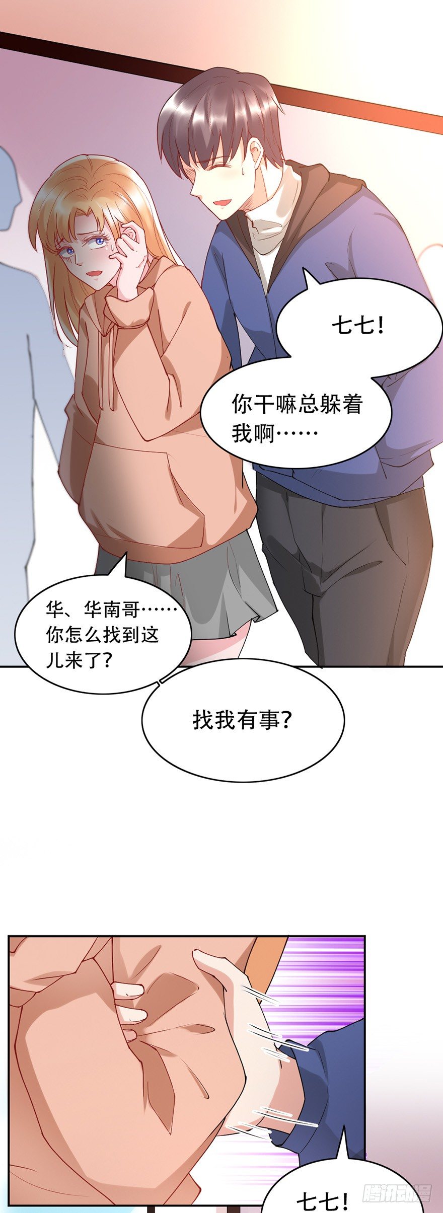 第38话10