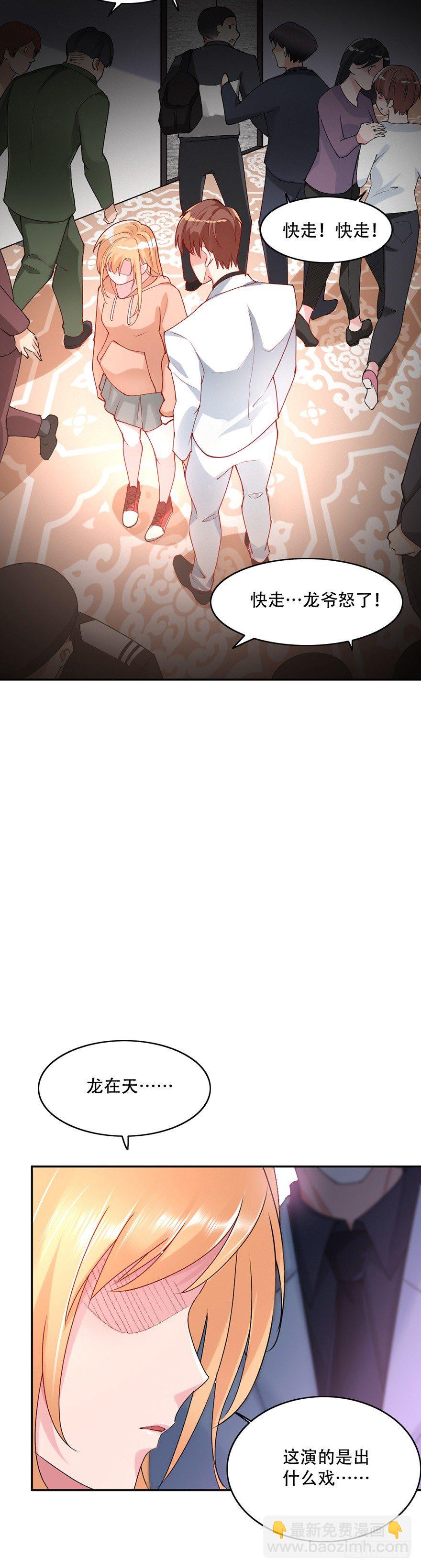 第39话4