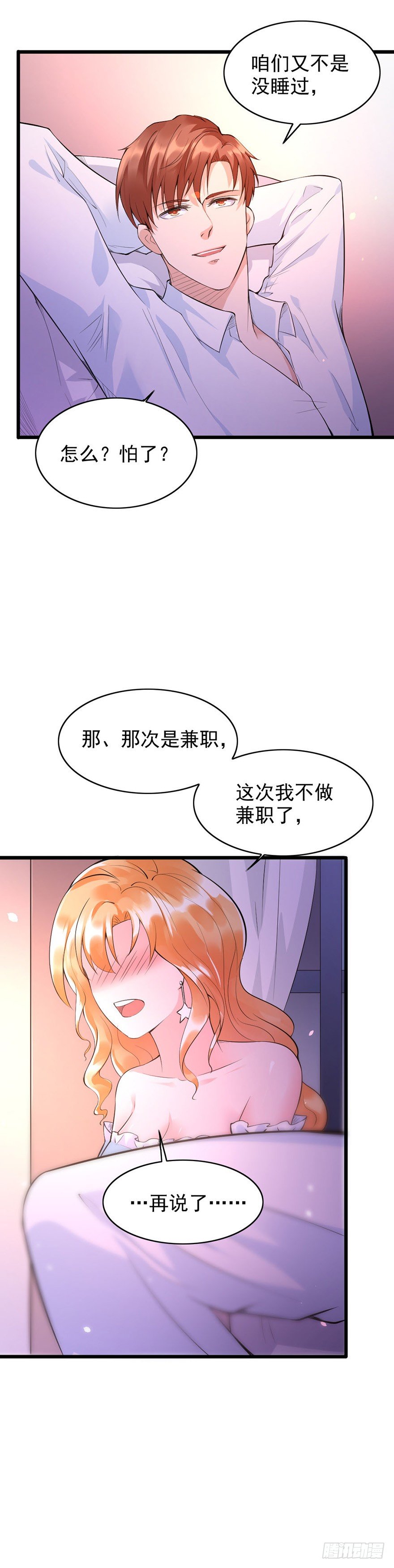 第27话11