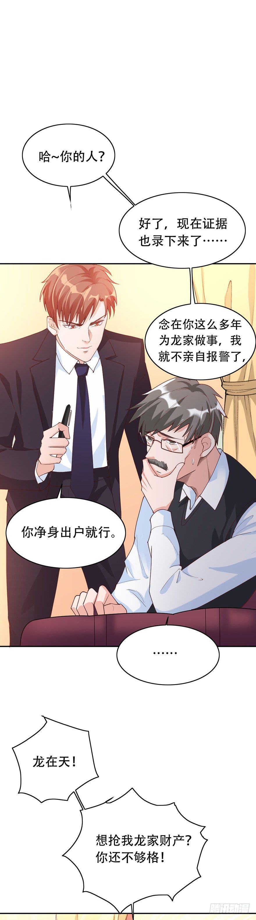 第31话14