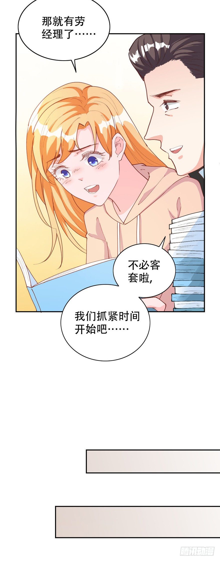 第33话2