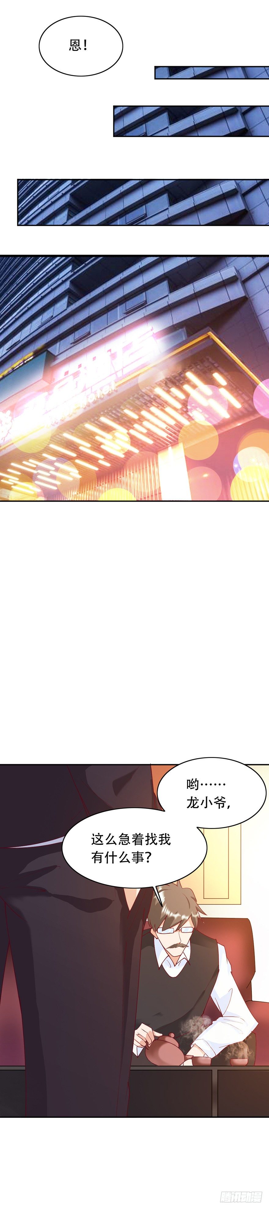 第31话8