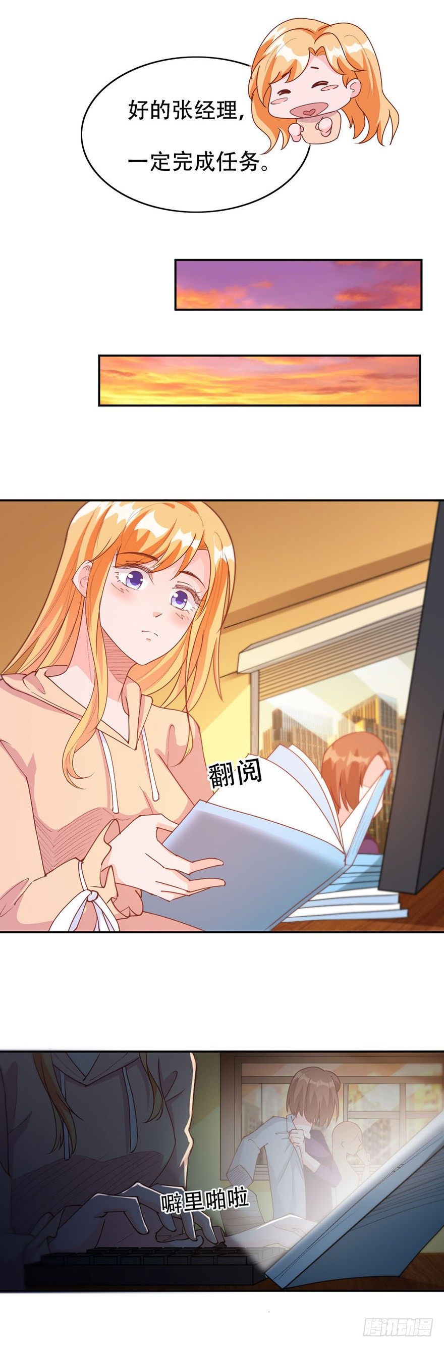 第33话4