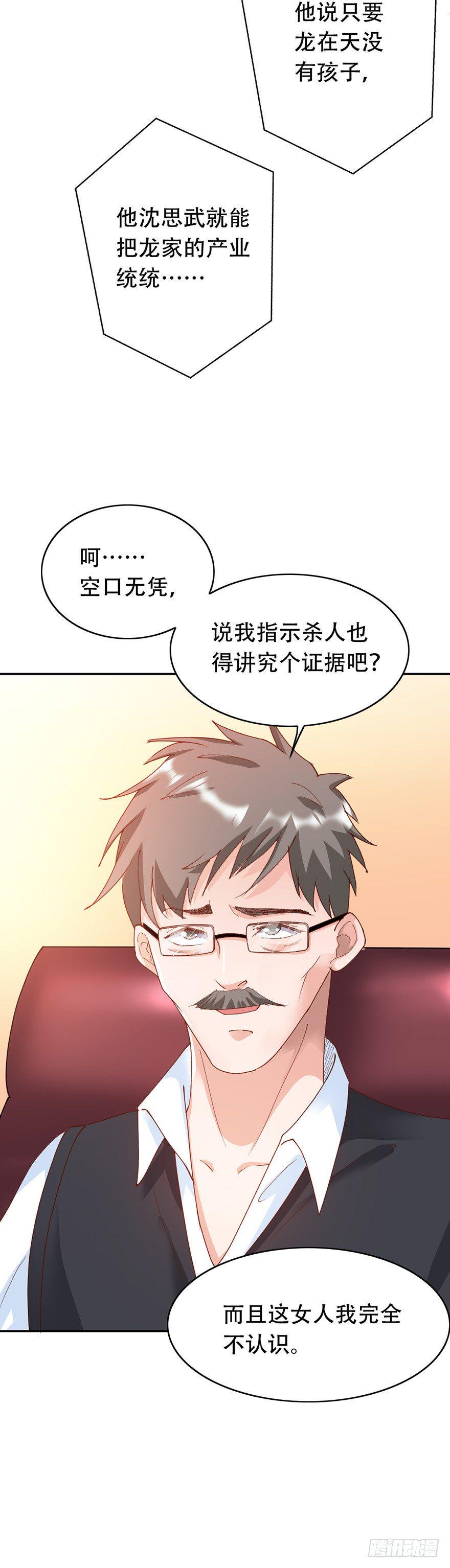 第31话12