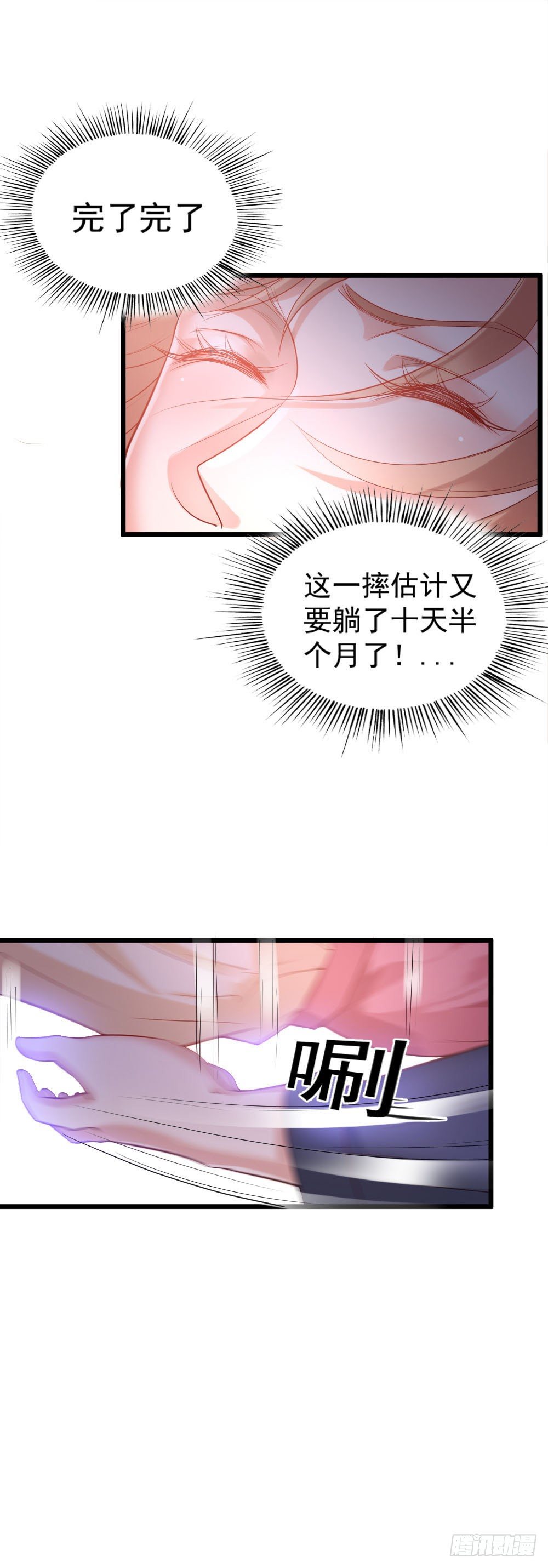 第9话4