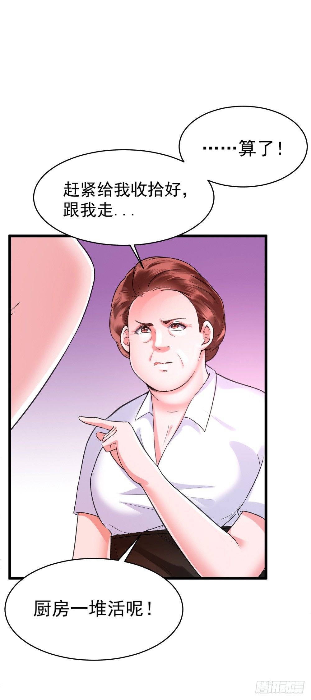 第6话29