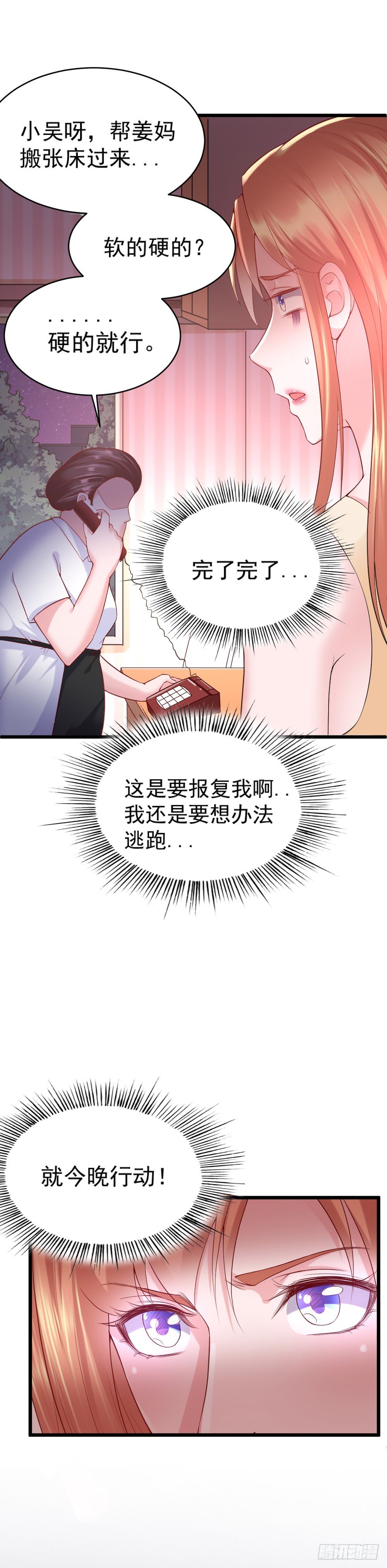 第8话6