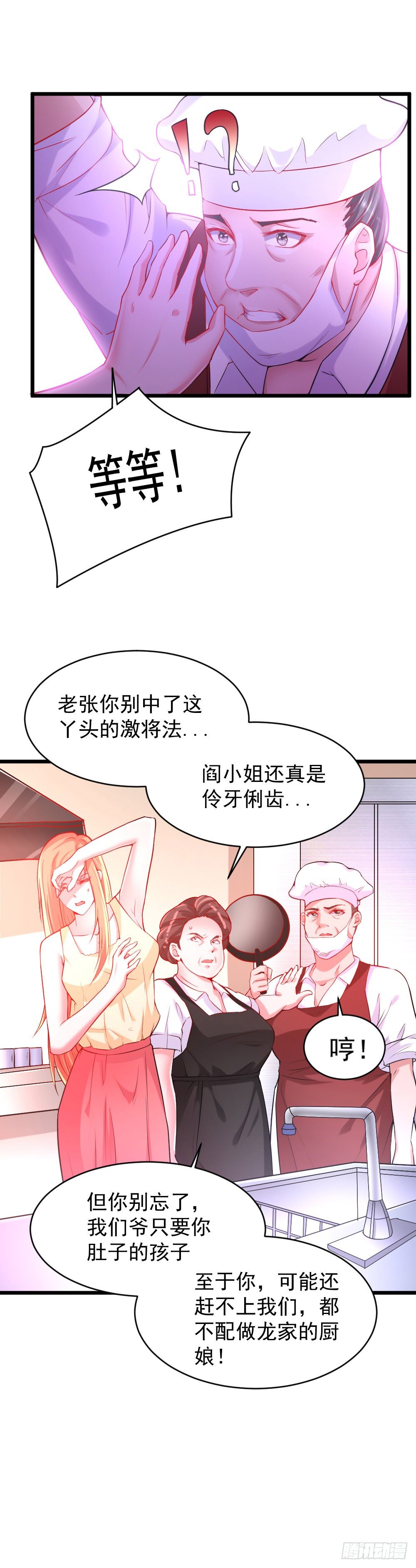 第7话3