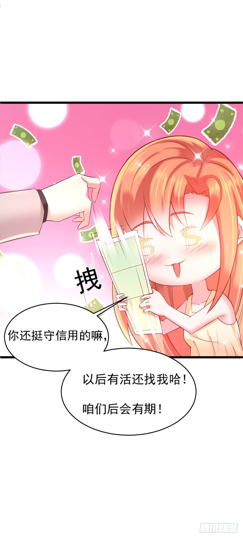 第3话20