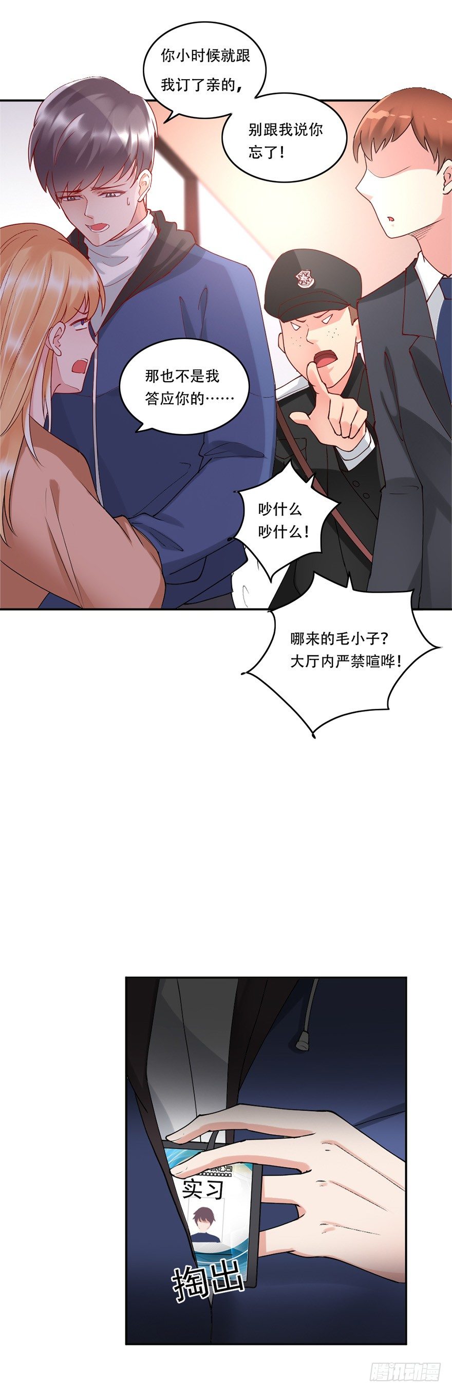第38话12