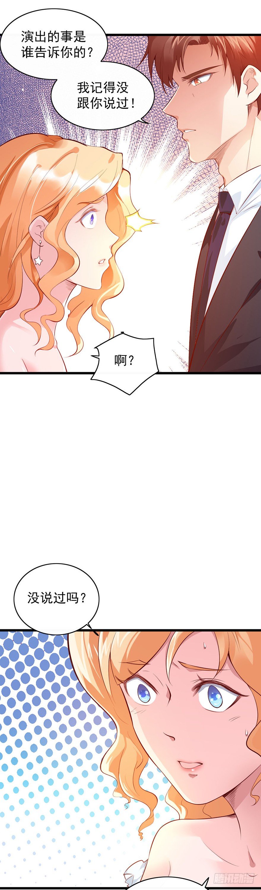 第25话7