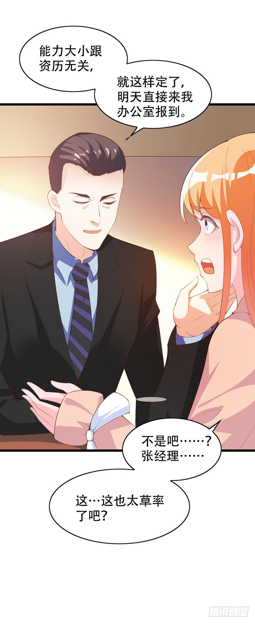 第33话16
