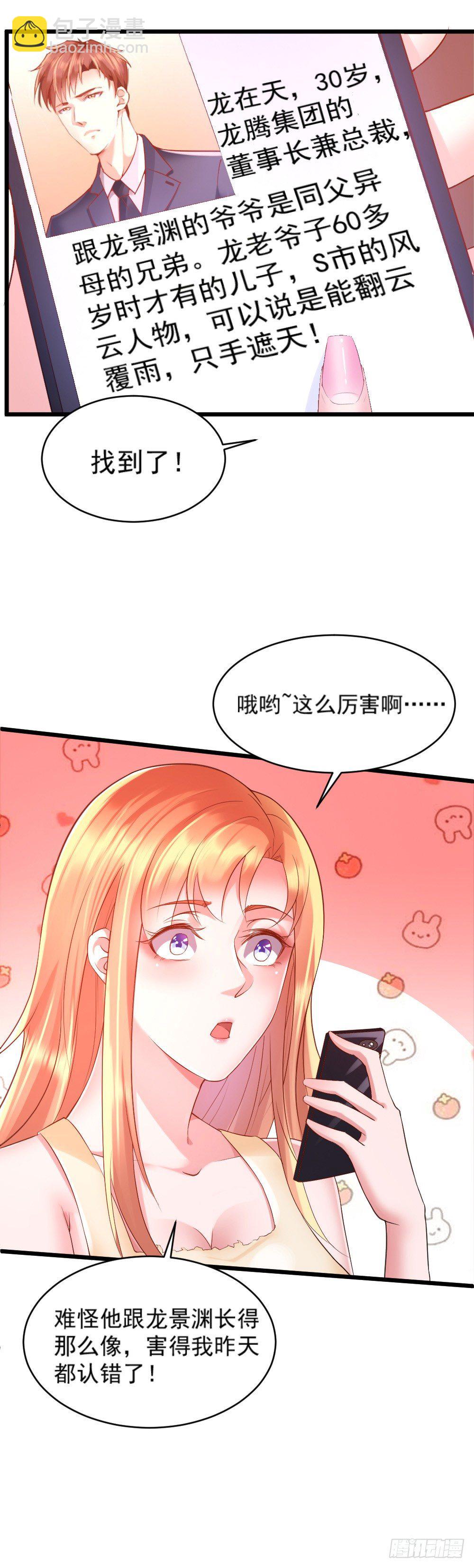 第4话21