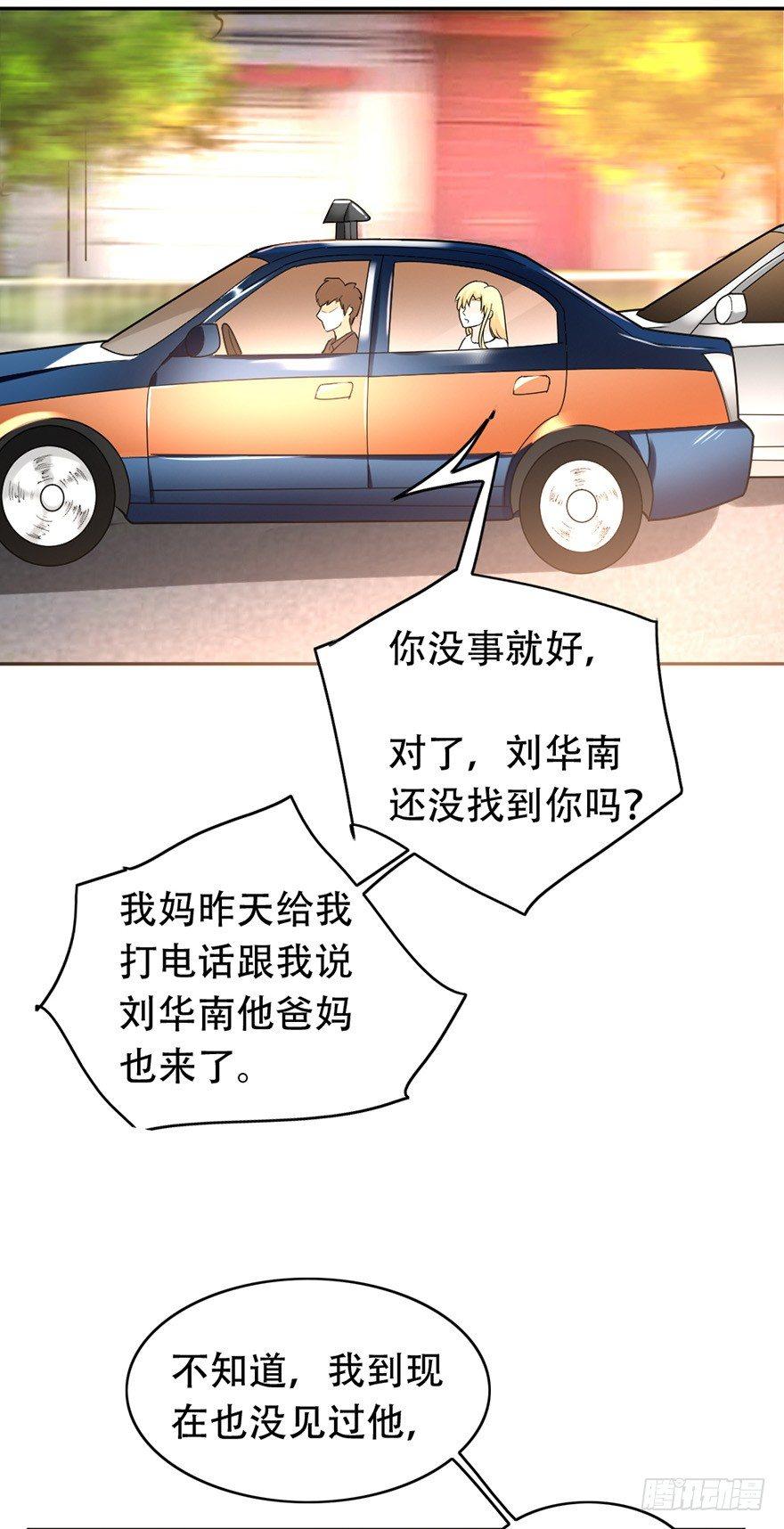 第38话2