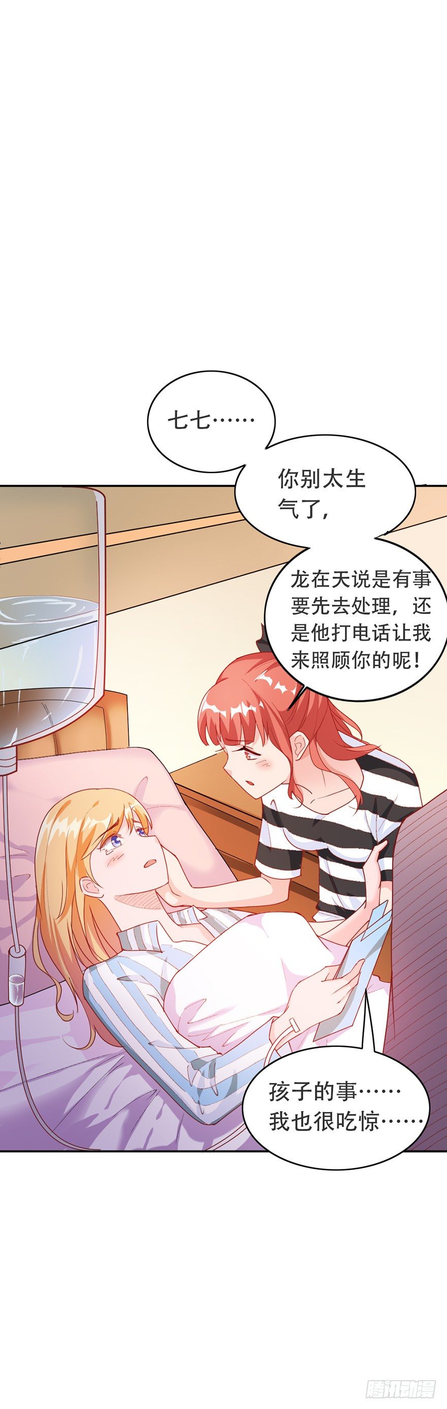 第31话2