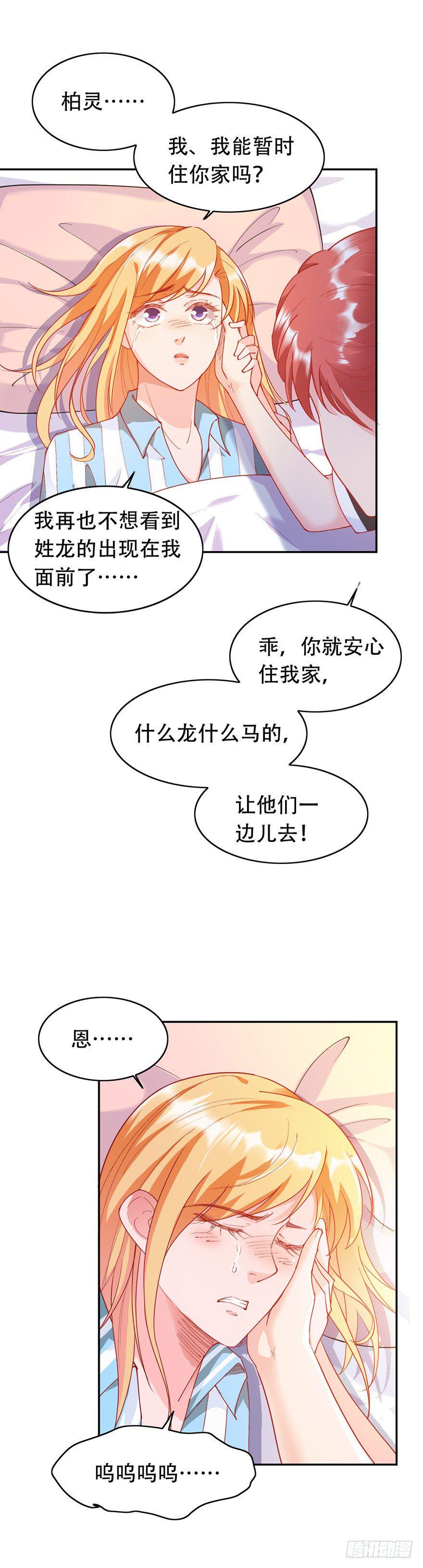 第31话5