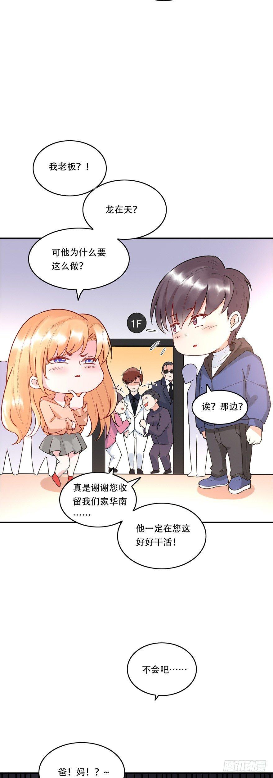 第38话14