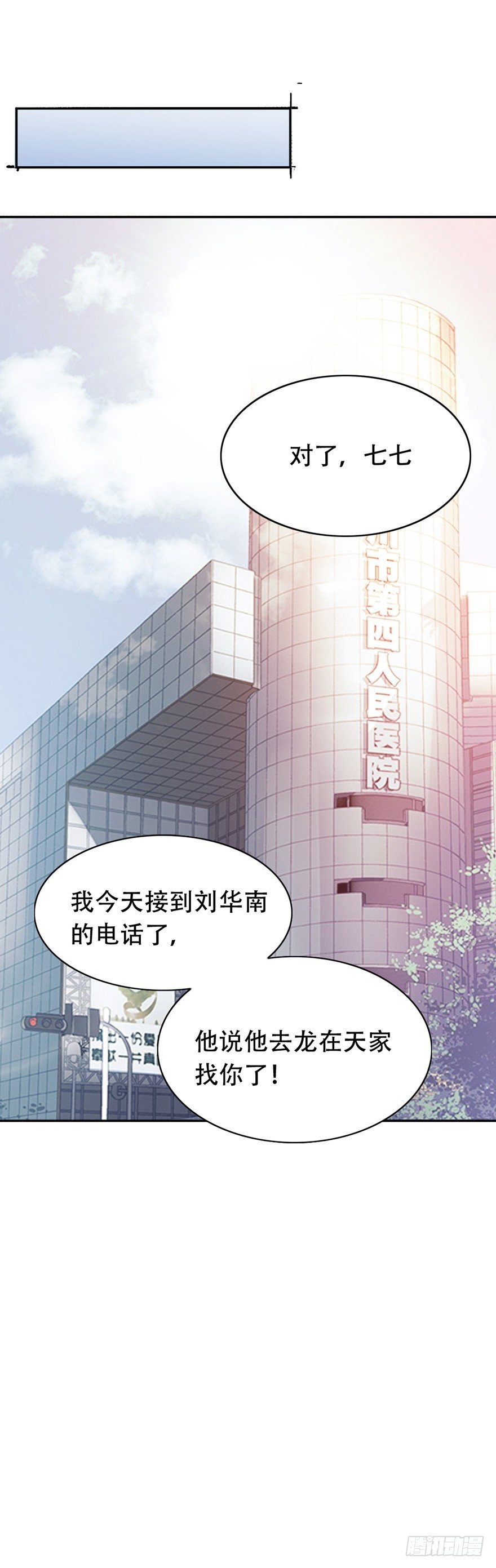 第31话6