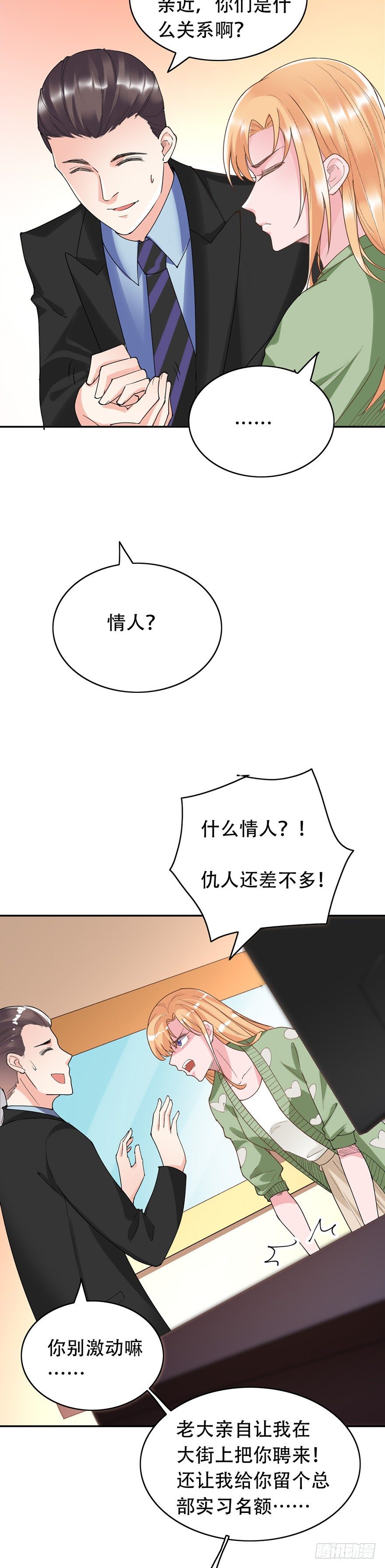 第35话8