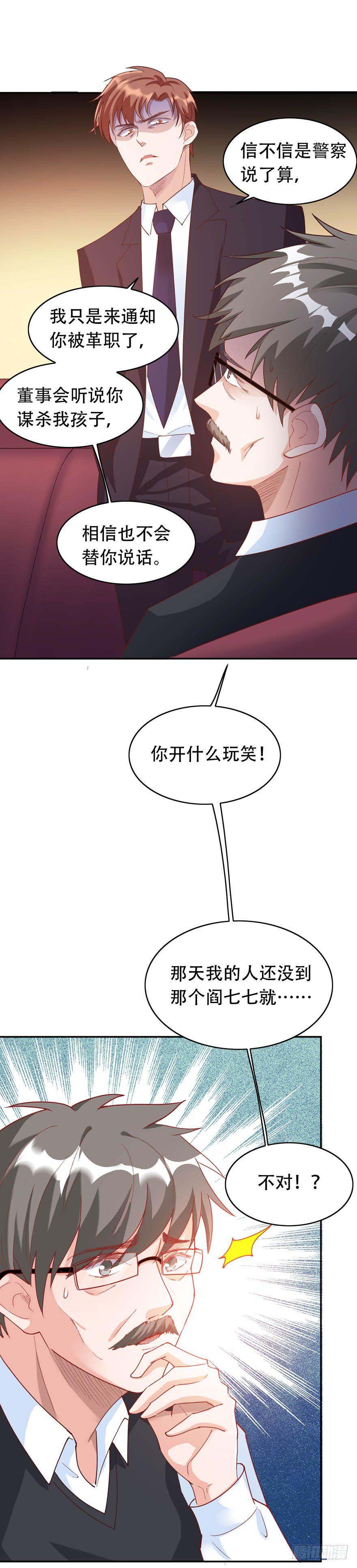 第31话13