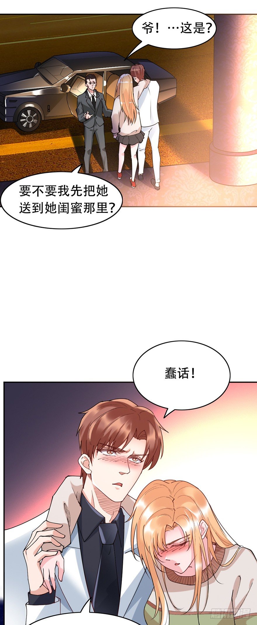 第37话9