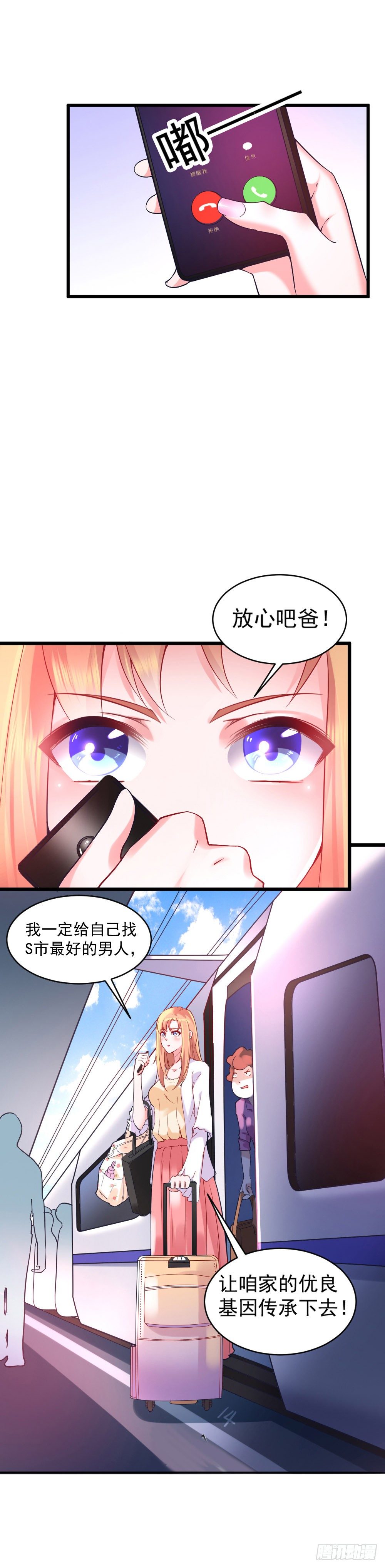 第1话7