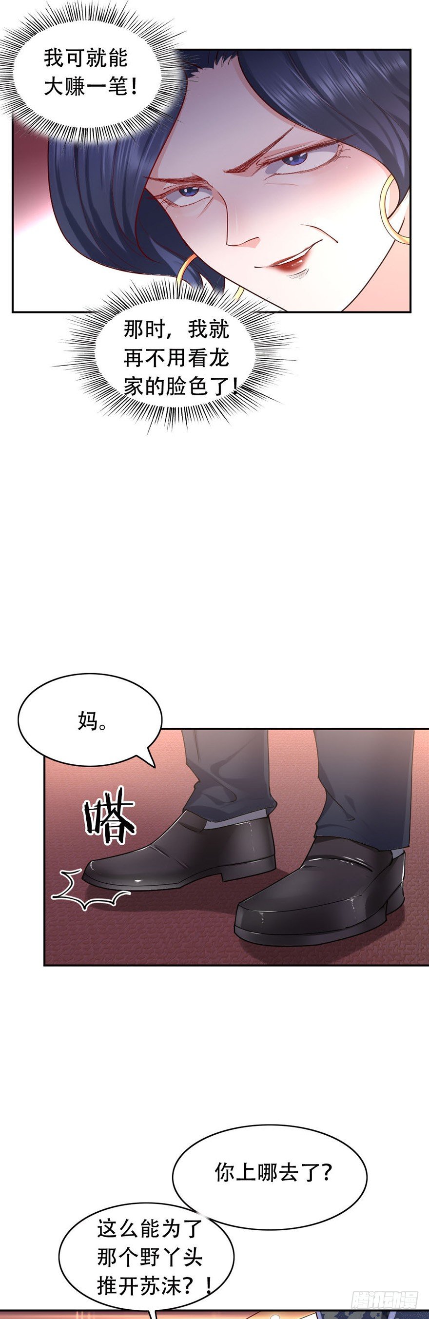第49话6