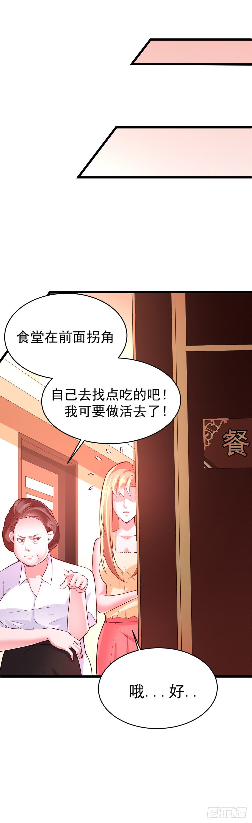 第5话19