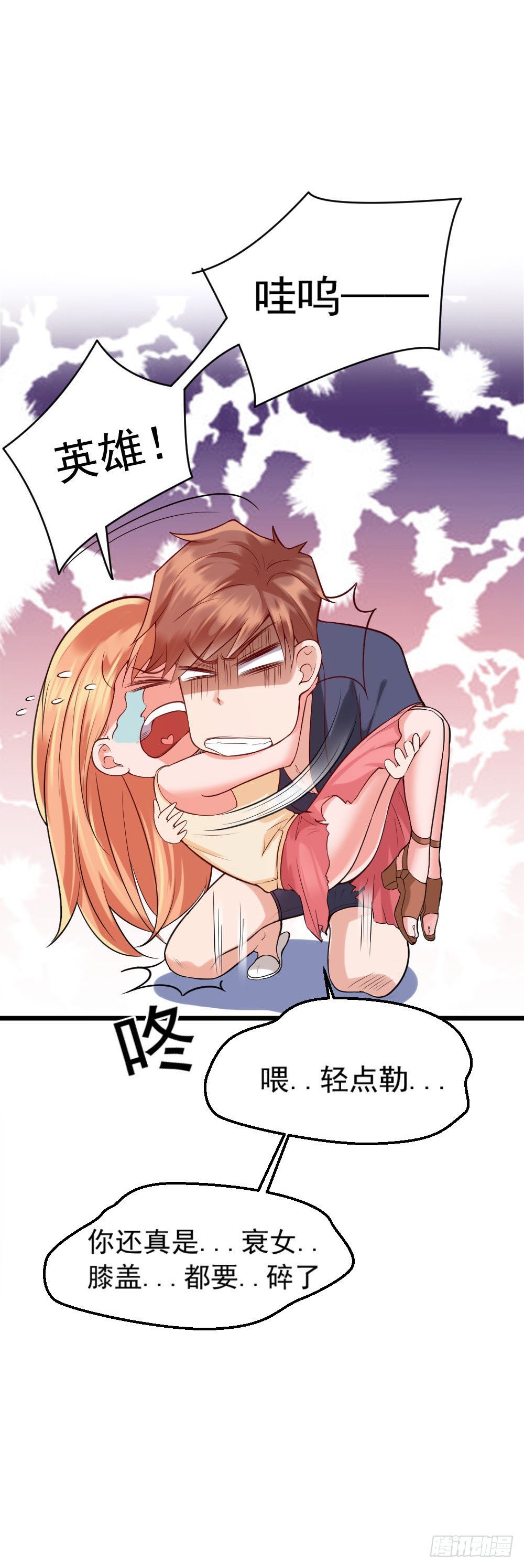 第9话6