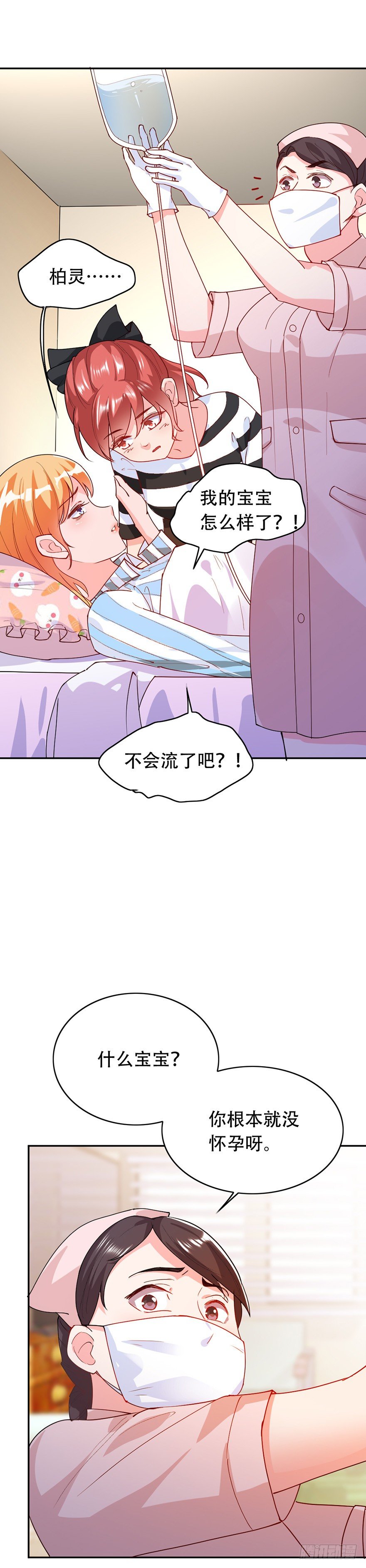 第30话23