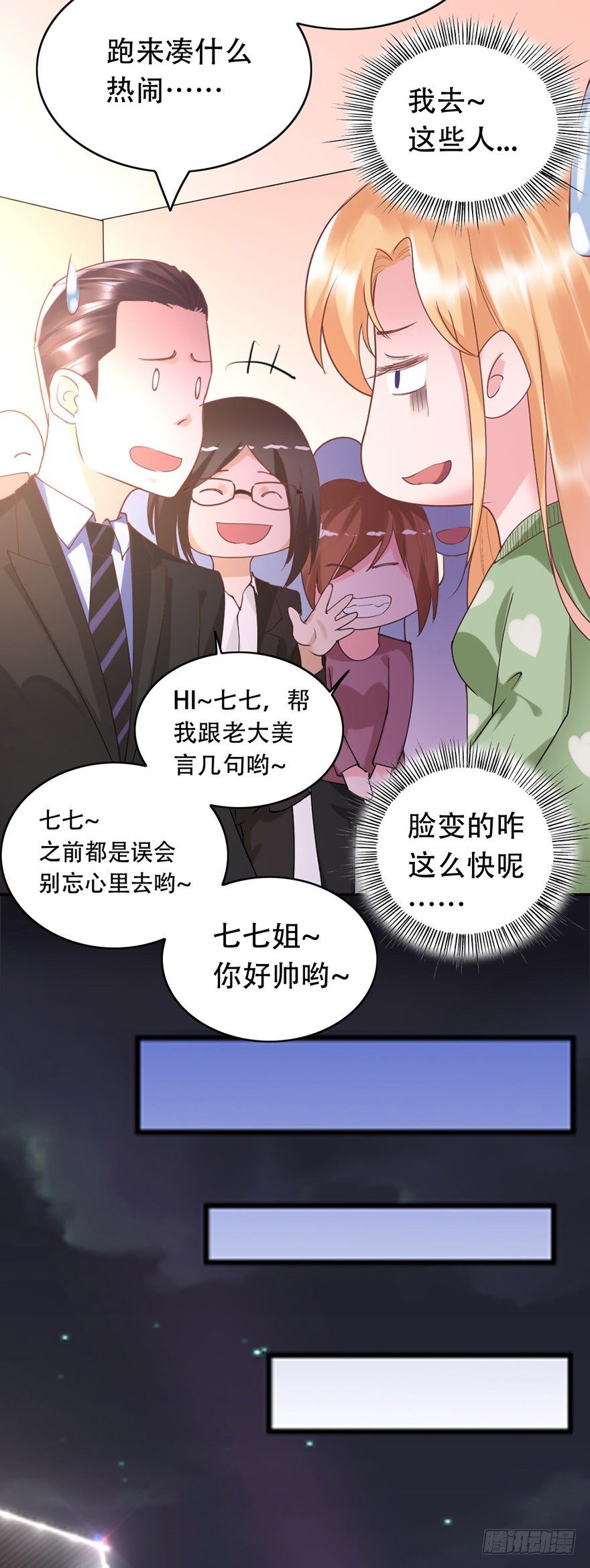 第35话12