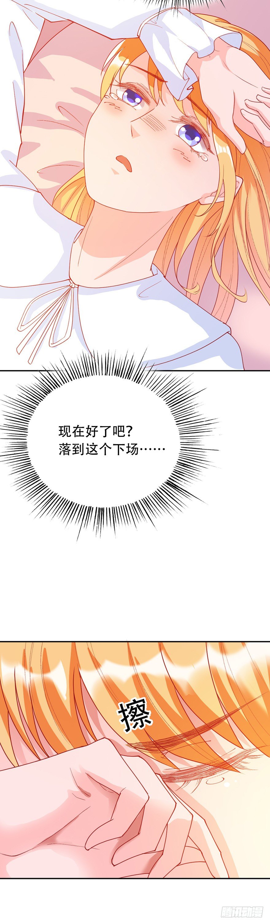 第31话20